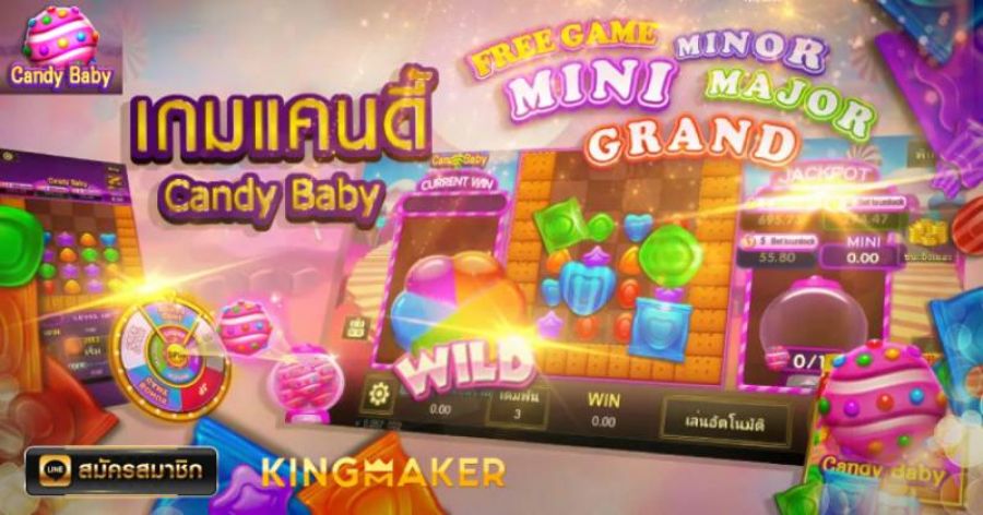 Candy Baby เล่นฟรี ได้ทุกเกม เดิมพันเริ่มที่ 1 บาท ด้วยระบบ 𝗔𝗨𝗧𝗢 Candy Baby เล่นฟรี ได้ทุกเกม เดิมพันเริ่มที่ 1 บาท ด้วยระบบ 𝗔𝗨𝗧𝗢